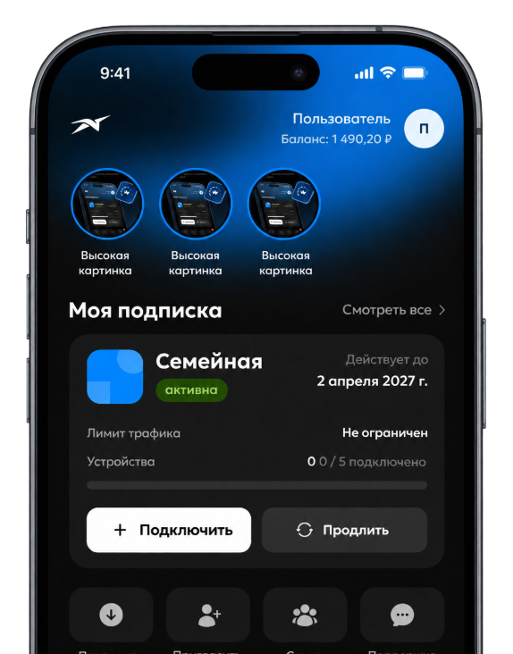 Мобильный интерфейс Nimble с активной семейной подпиской